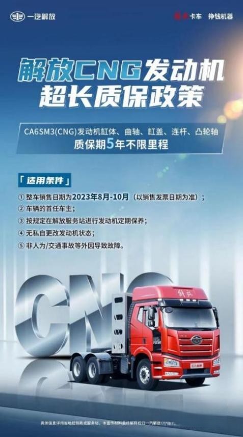 NG卡车缘何走俏?你品,你细品