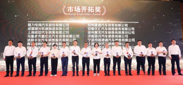 迈上新征程,积蓄新动力 2023年解放动力全球用户盛典隆重举行