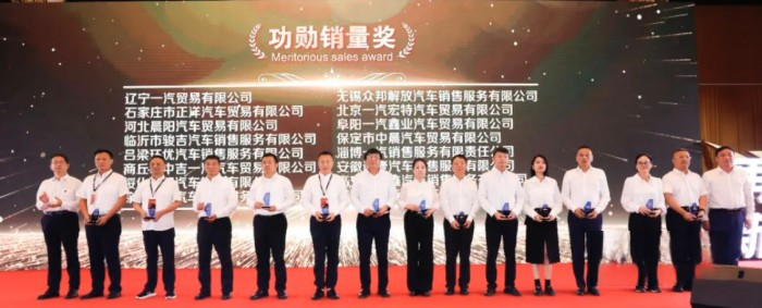 迈上新征程,积蓄新动力 2023年解放动力全球用户盛典隆重举行