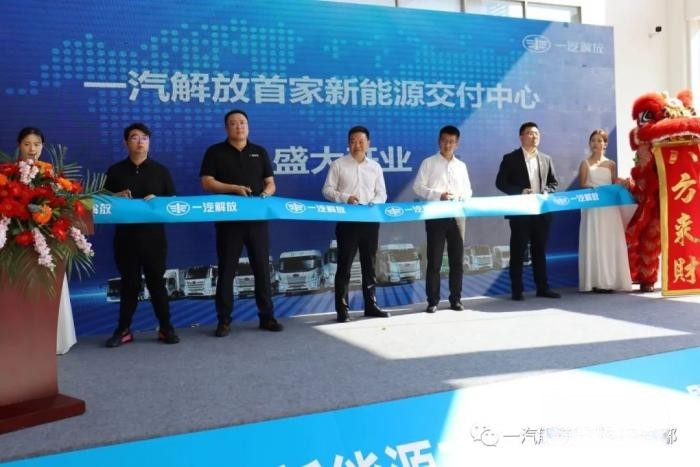 践行国家“双碳”战略,一汽解放赋能“E时代”