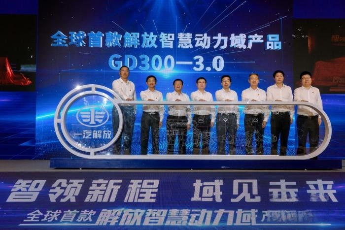 解放动力